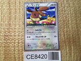 CE8420 Eevee - PROMO 235/BW-P Pokemon Card TCG Japan