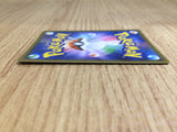 CE7020 Malamar V SR S2 103/096 Pokemon Card TCG Japan