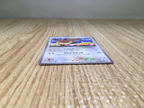 CE8420 Eevee - PROMO 235/BW-P Pokemon Card TCG Japan
