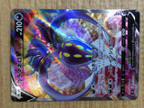 CE7020 Malamar V SR S2 103/096 Pokemon Card TCG Japan