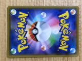 CE7020 Malamar V SR S2 103/096 Pokemon Card TCG Japan
