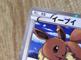 CE8420 Eevee - PROMO 235/BW-P Pokemon Card TCG Japan