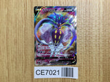 CE7021 Malamar V SR S2 103/096 Pokemon Card TCG Japan