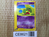 CE8621 Natu Common e5 045/088 Pokemon Card TCG Japan