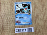 CE8221 Totodile - MRP09 006/022 Pokemon Card TCG Japan