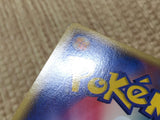 CD9709 PokePark's Mudkip - PROMO 048/PCG-P Pokemon Card TCG Japan