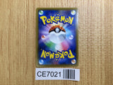 CE7021 Malamar V SR S2 103/096 Pokemon Card TCG Japan