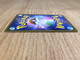CE7021 Malamar V SR S2 103/096 Pokemon Card TCG Japan