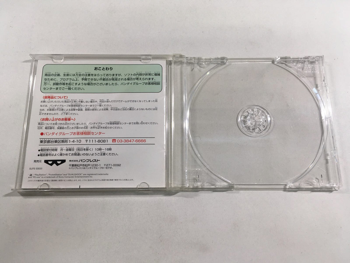 Super Hero Sakusen Daidaru No Yabou PS1 Japan - FH4820 – J4U.co.jp