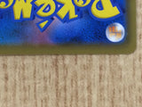 CE7021 Malamar V SR S2 103/096 Pokemon Card TCG Japan