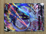 CE7021 Malamar V SR S2 103/096 Pokemon Card TCG Japan