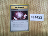 CE1422 Max Revive - OPE2r MaxRevive Pokemon Card TCG Japan