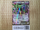 CE8422 Rayquaza EX - PROMO 123/XY-P Pokemon Card TCG Japan