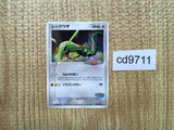 CD9711 Rayquaza - PROMO 041/PCG-P Pokemon Card TCG Japan