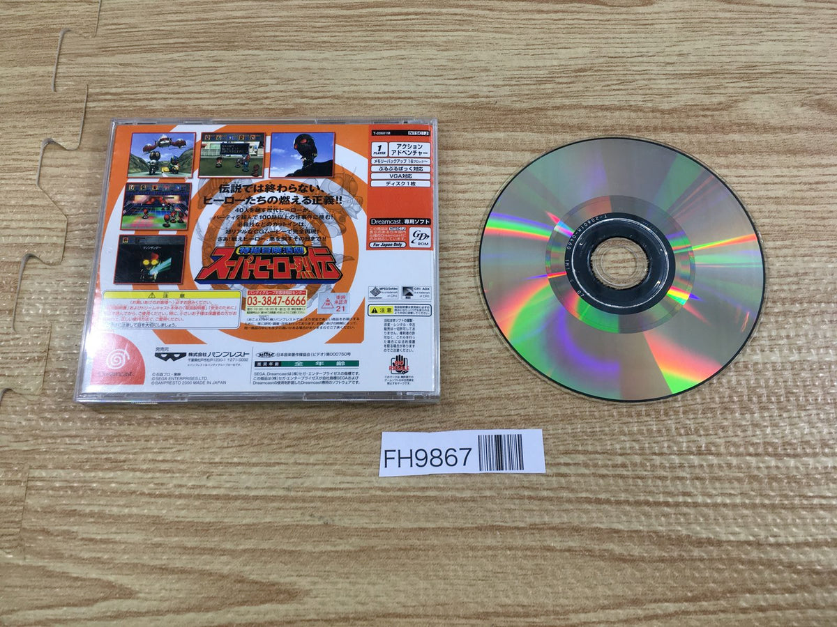 FH9867 Tokusatsu Bouken Katsugeki Super Hero Retsuden Dreamcast