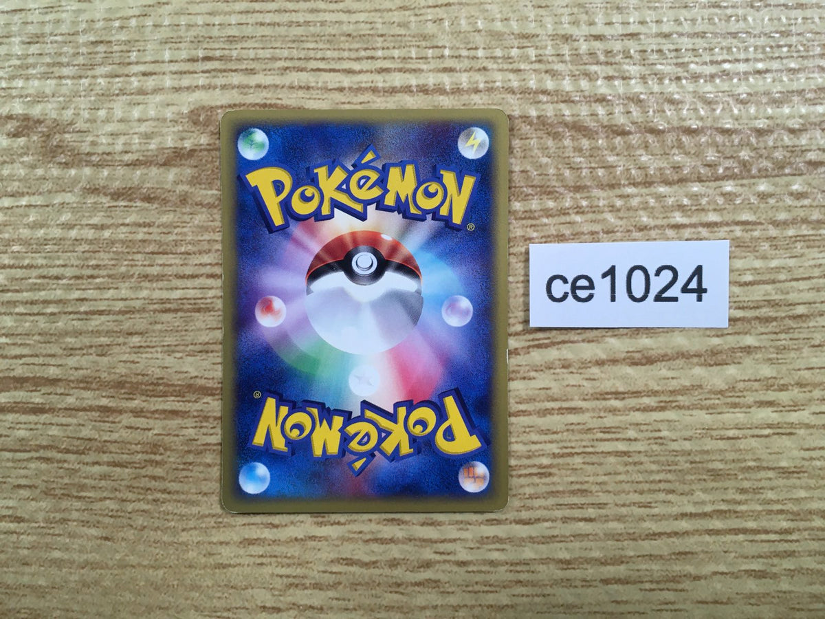 ce1024 Tyrogue Common e2 055 092 Pokemon Card TCG Japan J4U .jp