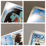 CE8222 Totodile - MRP09 006/022 Pokemon Card TCG Japan