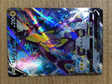 CE7022 Toxtricity V SR S2 100/096 Pokemon Card TCG Japan