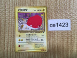 CE1423 Voltorb - OPE2r 100 Pokemon Card TCG Japan