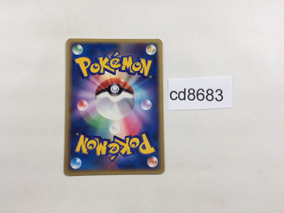 Pikachu - DP2 DPBP#026 Pokemon Card TCG Japan - CD8683 – J4U.co.jp