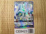 CE8423 Zygarde GX SSR SM8b 225/150 Pokemon Card TCG Japan