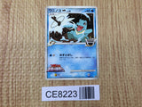 CE8223 Totodile - MRP09 006/022 Pokemon Card TCG Japan