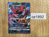 CE1892 Incineroar GX RR SM12a 082/173 Pokemon Card TCG Japan
