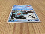 CE8223 Totodile - MRP09 006/022 Pokemon Card TCG Japan