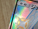 CE8423 Zygarde GX SSR SM8b 225/150 Pokemon Card TCG Japan