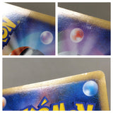 CE8223 Totodile - MRP09 006/022 Pokemon Card TCG Japan