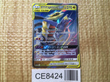 CE8424 Garchomp&Giratina tag team GX RR SM10a 032/054 Pokemon Card TCG Japan