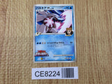 CE8224 Palkia - MRP09 008/022 Pokemon Card TCG Japan
