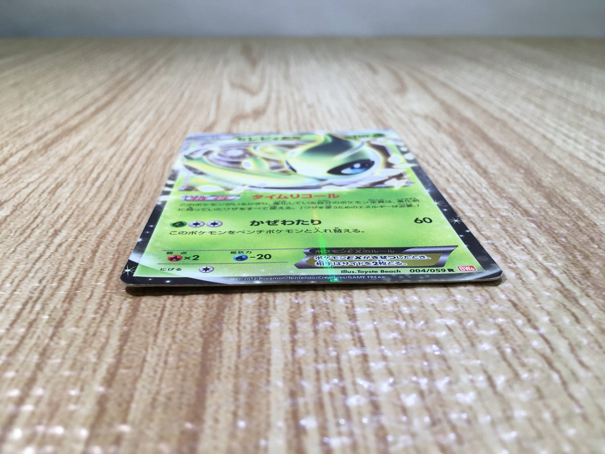 Celebi EX R BW6CF 004/059 Pokemon Card TCG Japan - CE7424 – J4U.co.jp