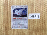CD9715 Togekiss - DP4 DPBP#204 Pokemon Card TCG Japan
