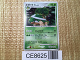 CE8625 Torterra - DP1 DPBP#450 Pokemon Card TCG Japan