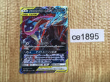 CE1895 Greninja Zoroark tag team GX RR SM12a 072/173 Pokemon Card TCG Japan