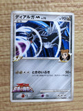 CE8225 Dialga - MRP09 016/022 Pokemon Card TCG Japan