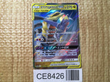 CE8426 Garchomp Giratina tag team GX RR SM12a 099/173 Pokemon Card TCG Japan