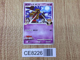 CE8226 Giratina M - MRP09 014/022 Pokemon Card TCG Japan