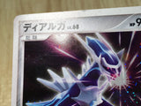 CE8626 Dialga - DP3 DPBP#522 Pokemon Card TCG Japan