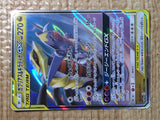 CE8426 Garchomp Giratina tag team GX RR SM12a 099/173 Pokemon Card TCG Japan