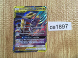 CE1897 Garchomp Giratina tag team GX RR SM12a 099/173 Pokemon Card TCG Japan