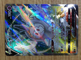 CE7026 Galarian Cursola V SR S3 103/100 Pokemon Card TCG Japan