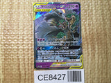 CE8427 Trevenant Dusknoir tag team GX RR SM12a 053/173 Pokemon Card TCG Japan