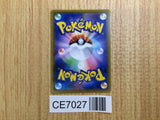 CE7027 Salamence V SR S3 108/100 Pokemon Card TCG Japan