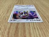CE8227 Arceus - PROMO 041/DPt-P Pokemon Card TCG Japan