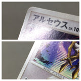 CE8227 Arceus - PROMO 041/DPt-P Pokemon Card TCG Japan