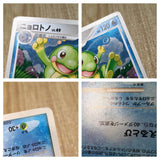 CE8627 Politoed - DP5 DPBP#068 Pokemon Card TCG Japan