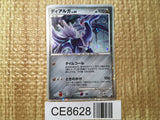 CE8628 Dialga - MPS08 008/009 Pokemon Card TCG Japan