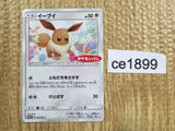 CE1899 Eevee - PROMO 295/SM-P Pokemon Card TCG Japan